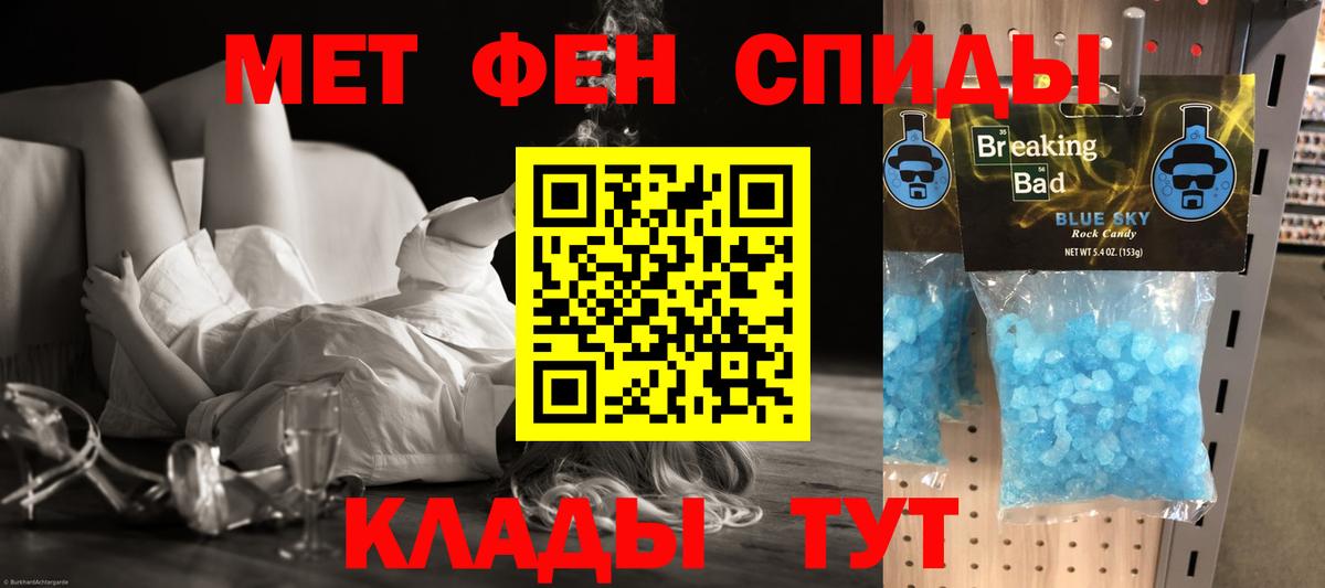 Кыштым  АМФЕТАМИН 98%  Вход с VPN 