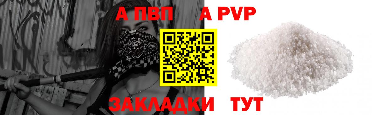 Альфа ПВП кристаллы Кыштым