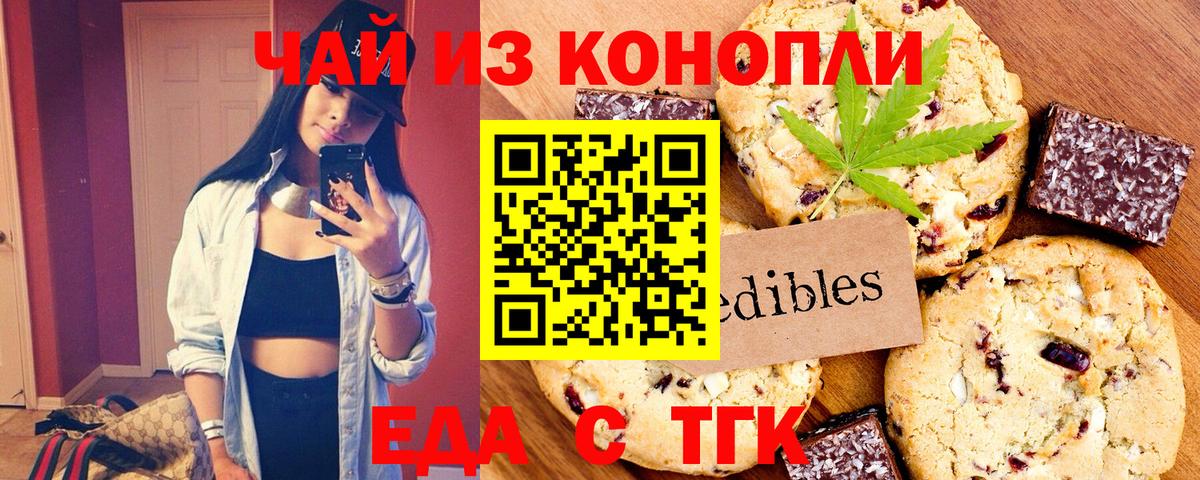 Кыштым  Cannafood конопля  Вход с VPN 