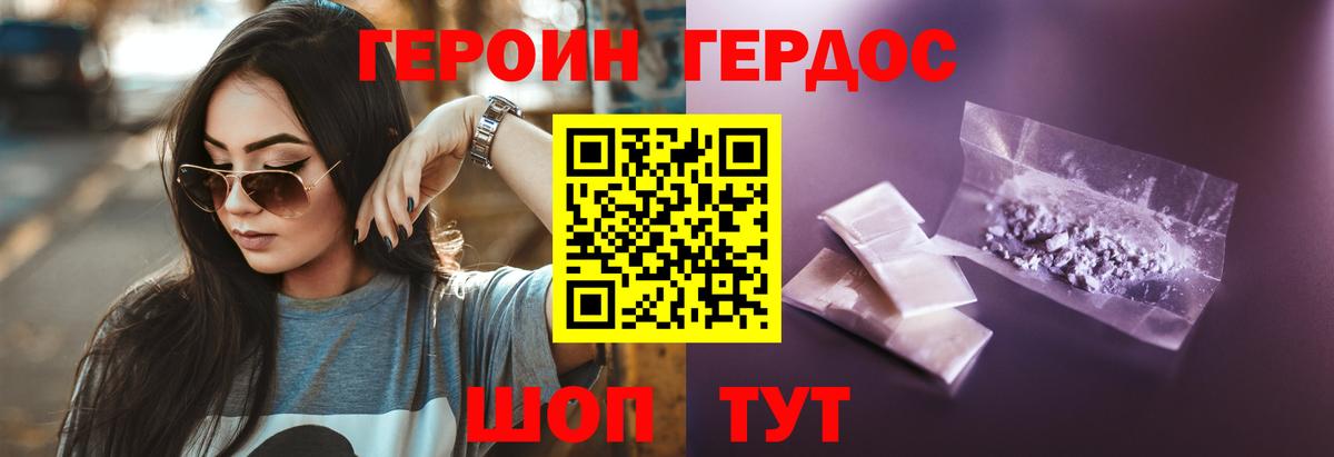 ГЕРОИН  Вход с VPN  Кыштым  Героин Афган 