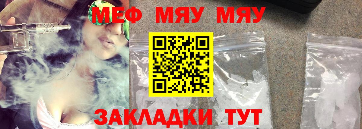МЕФ мука Кыштым