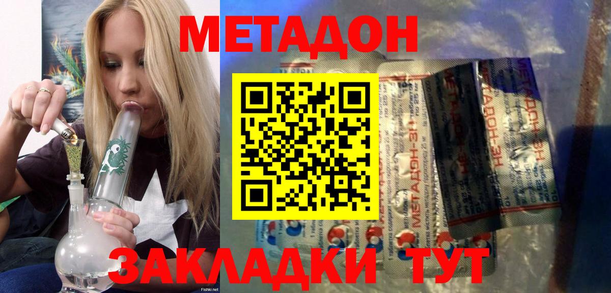 МЕТАДОН белоснежный Кыштым