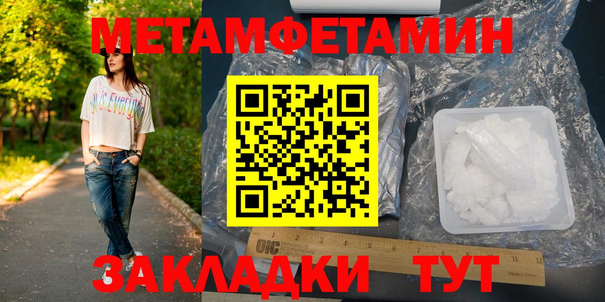 Первитин Декстрометамфетамин 99.9%  Вход с VPN  Кыштым 
