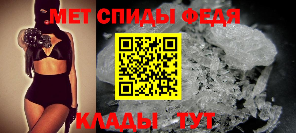 Первитин кристалл Кыштым