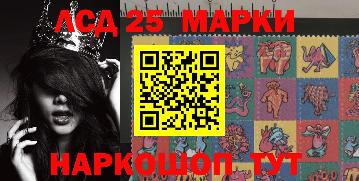 Марки N-bome 1,5мг Кыштым