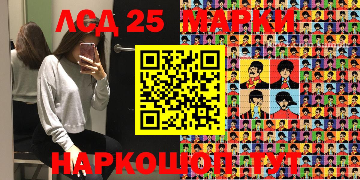 Кыштым  Марки 25I-NBOMe  Наркотические марки 1500мкг  Вход с VPN  Наркотические марки 1500мкг 