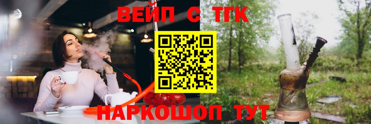 ТГК THC oil  Вход с VPN  ТГК жижа  Кыштым 