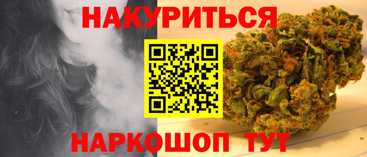 Кыштым  МАРИХУАНА марихуана  Марихуана семена  Вход с VPN 