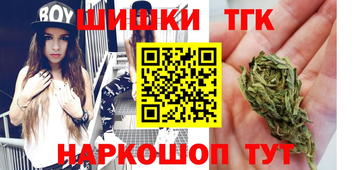 МАРИХУАНА тримм Кыштым